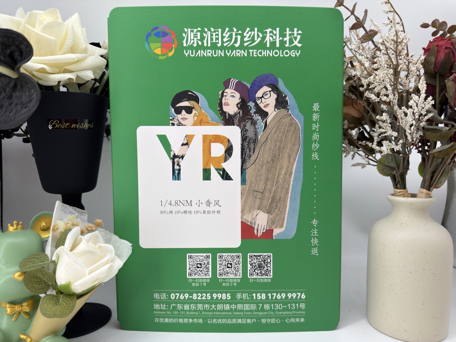 小香风 