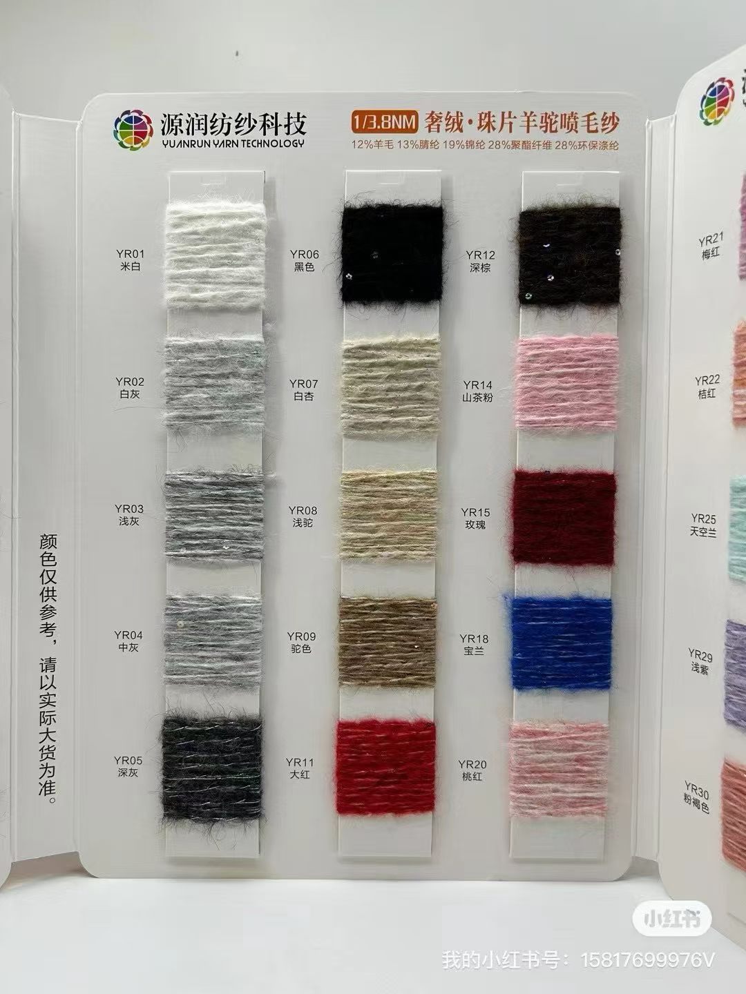 奢暖·羊驼喷毛纱