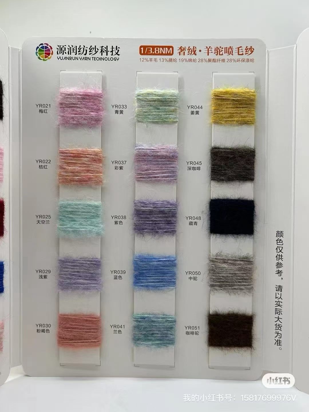 奢暖·羊驼喷毛纱