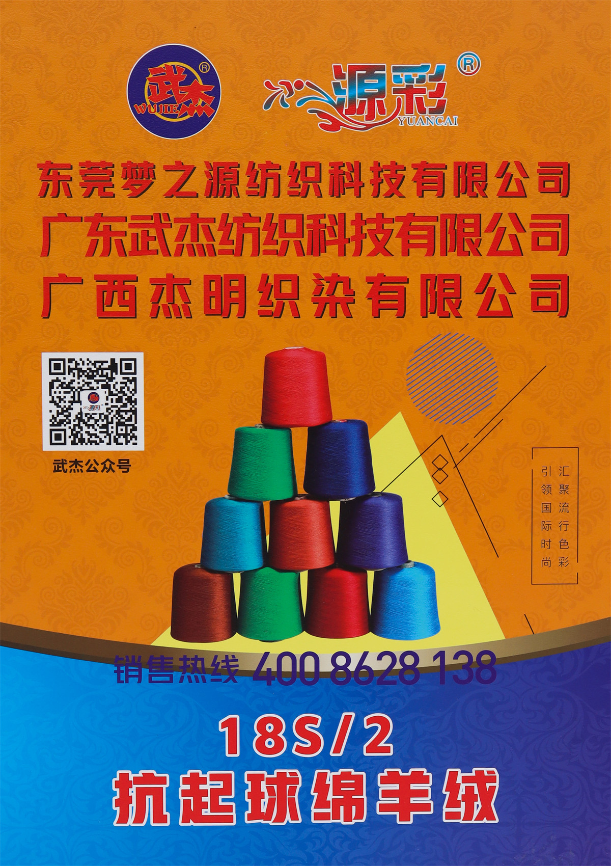 18S/2 抗起球绵羊绒