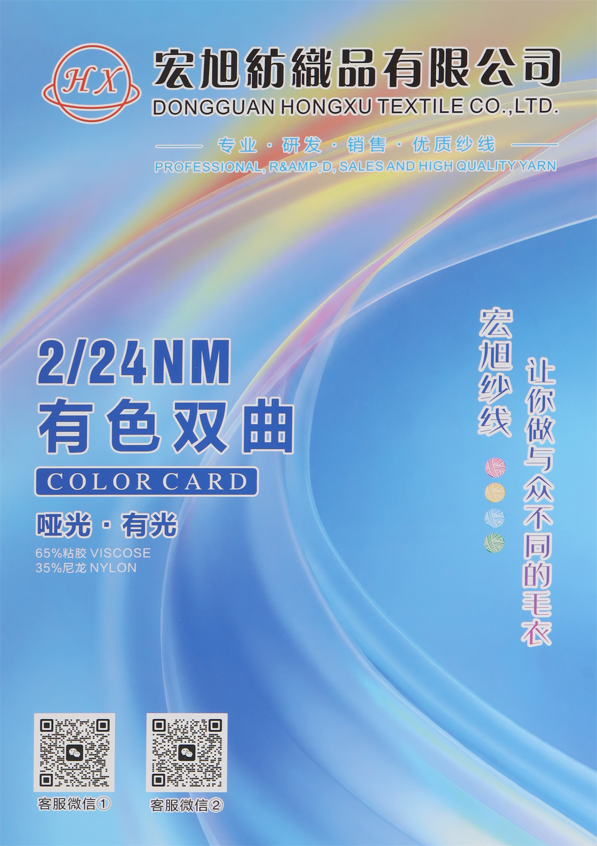 2/24NM有色双曲