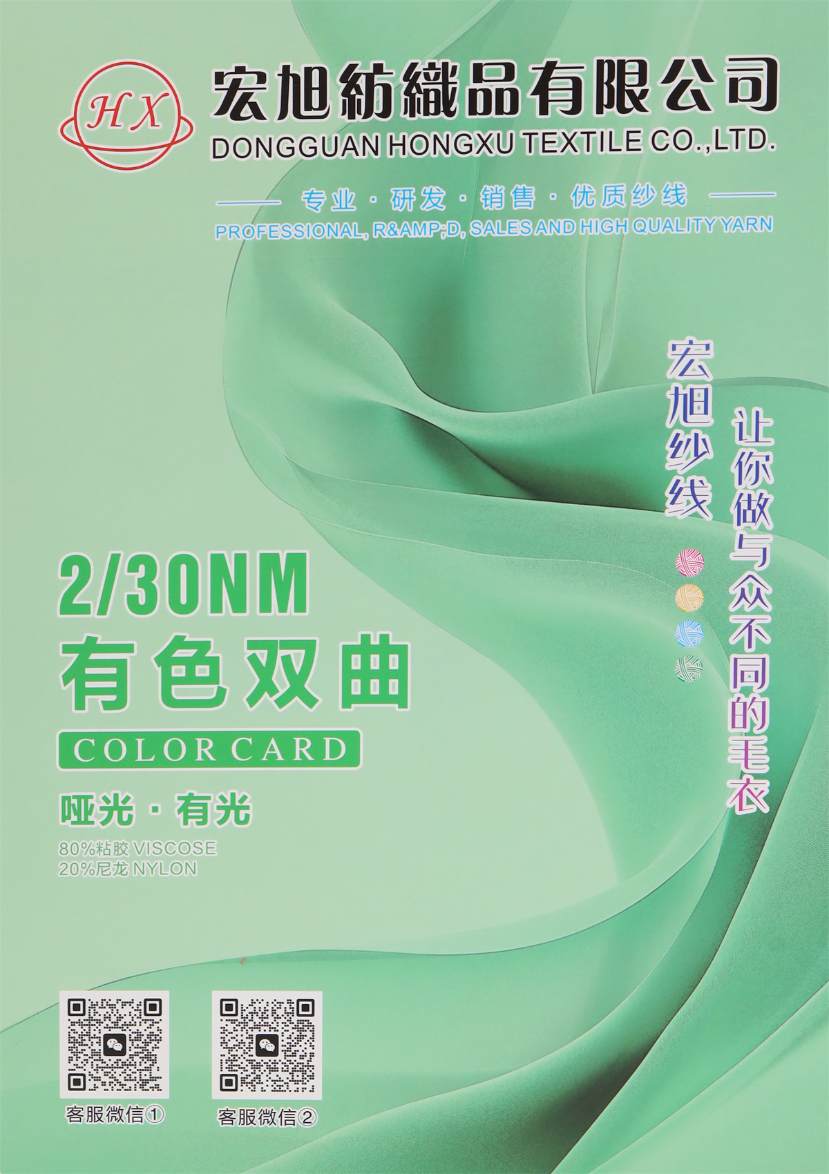 2/30NM有色双曲