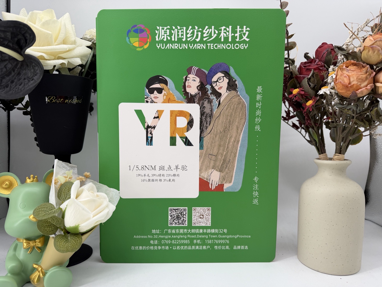 斑点羊驼