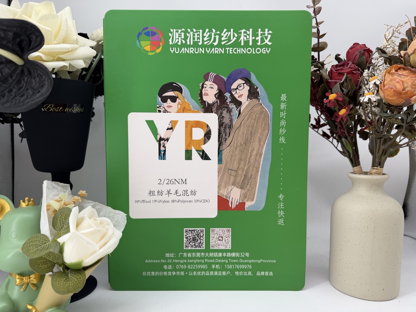粗纺羊毛混纺