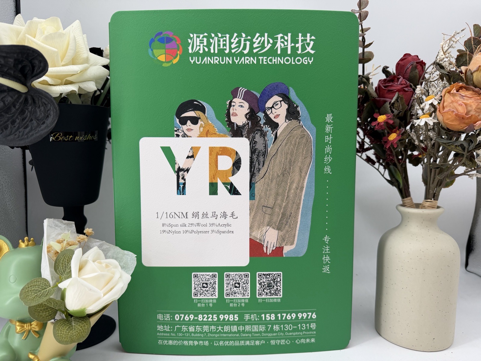 绢丝马海毛