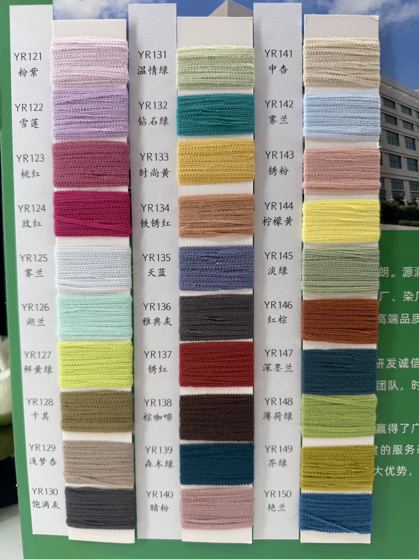 两经一纬