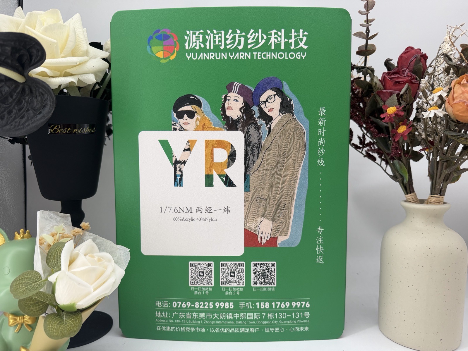 两经一纬