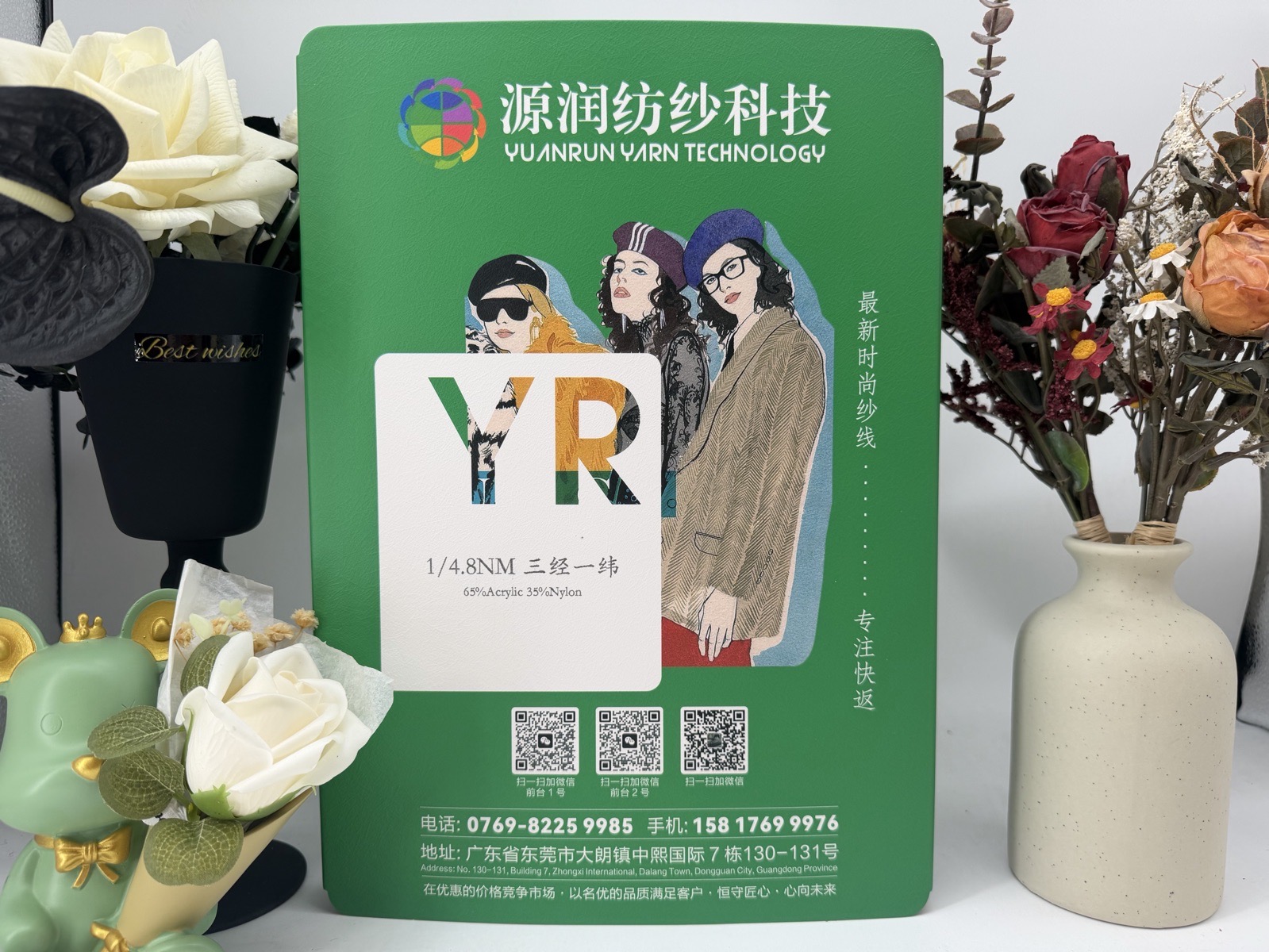 三经一纬