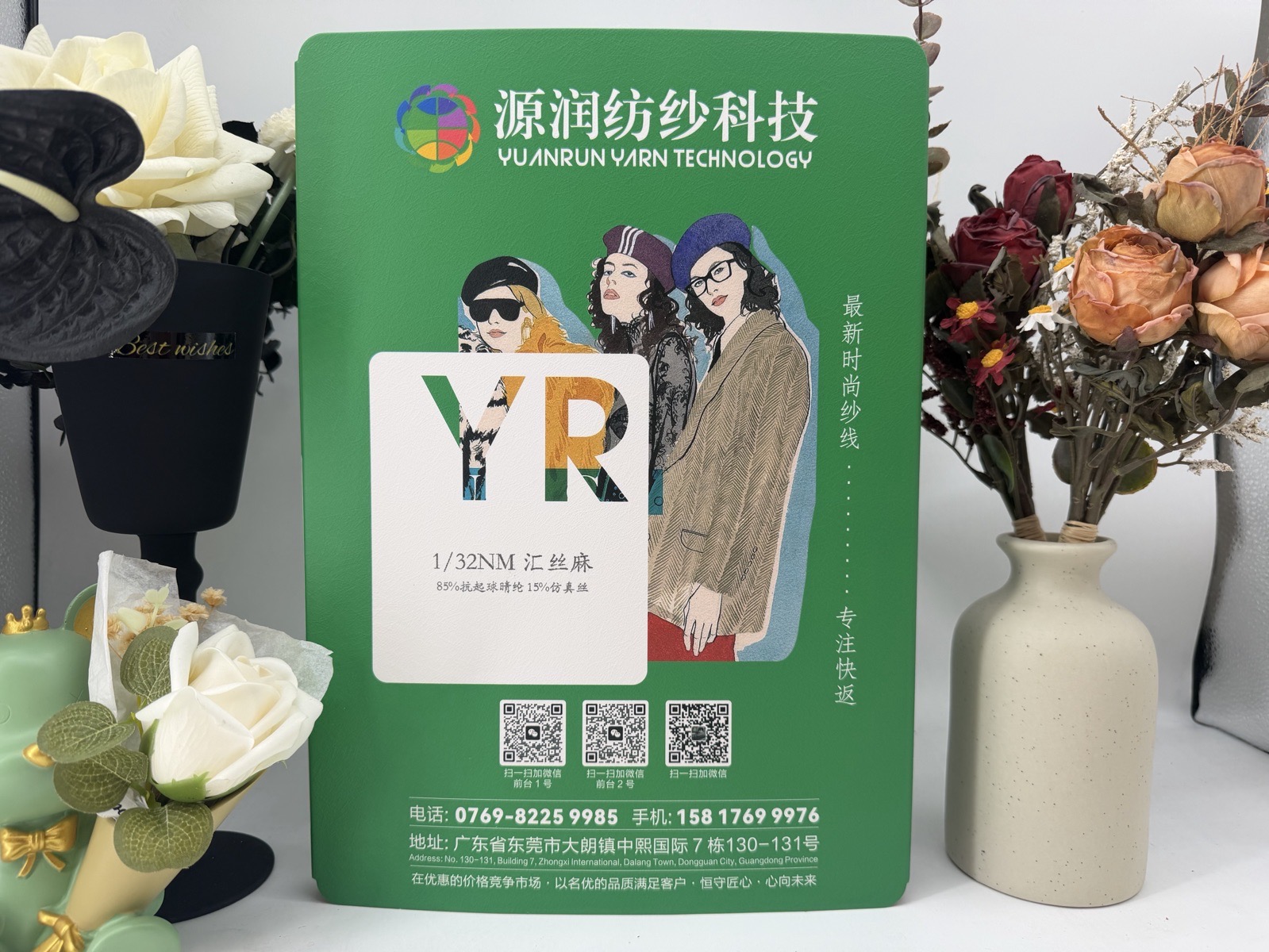 汇丝麻