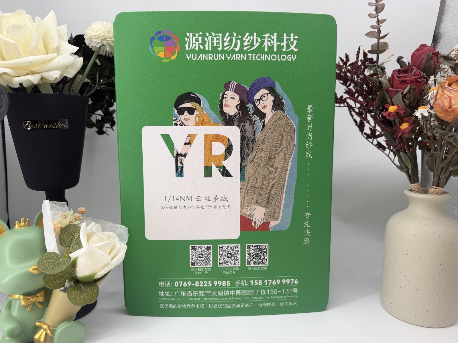 云丝圣绒