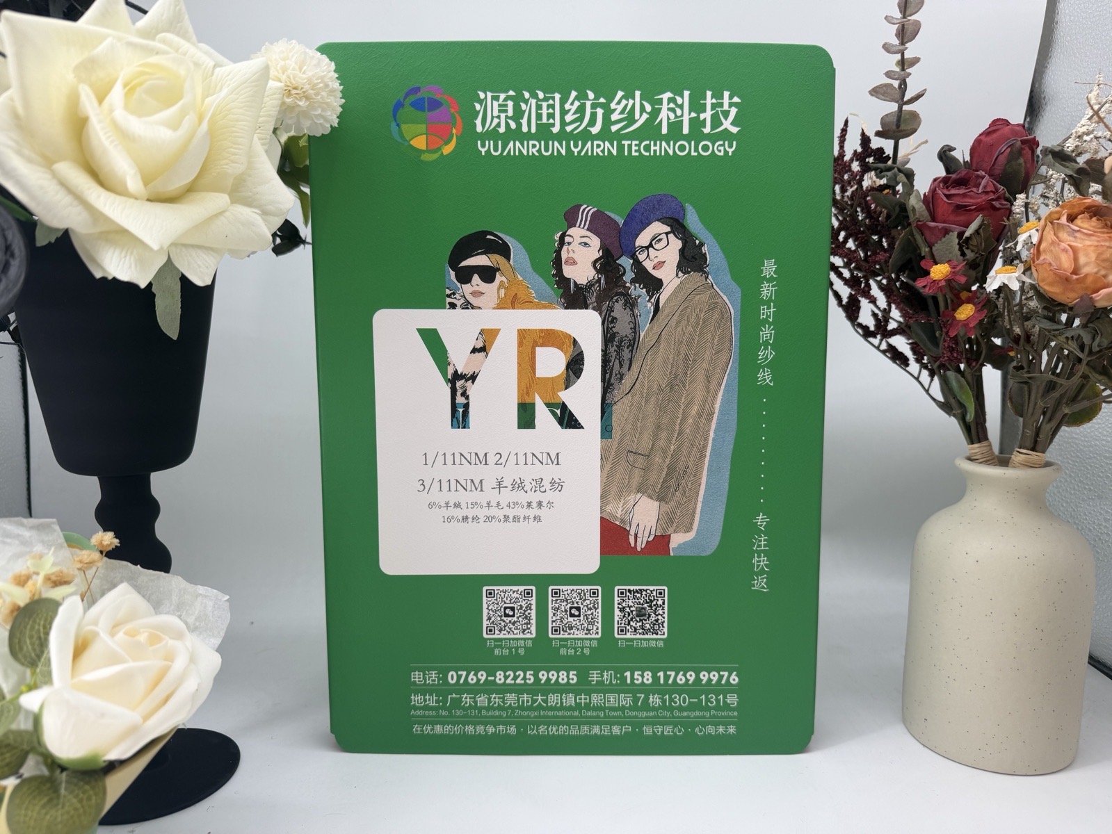 羊绒混纺纱