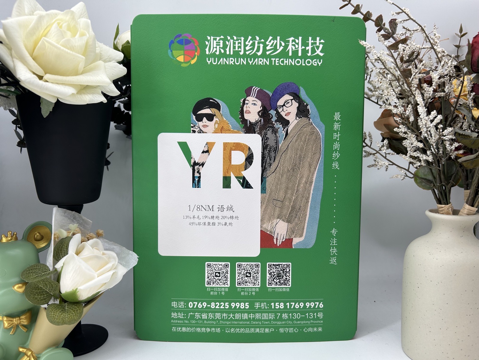 语绒
