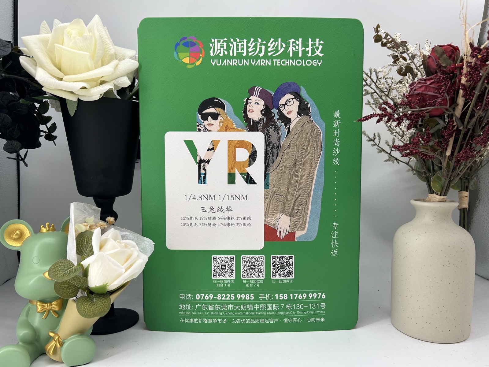 玉兔绒华