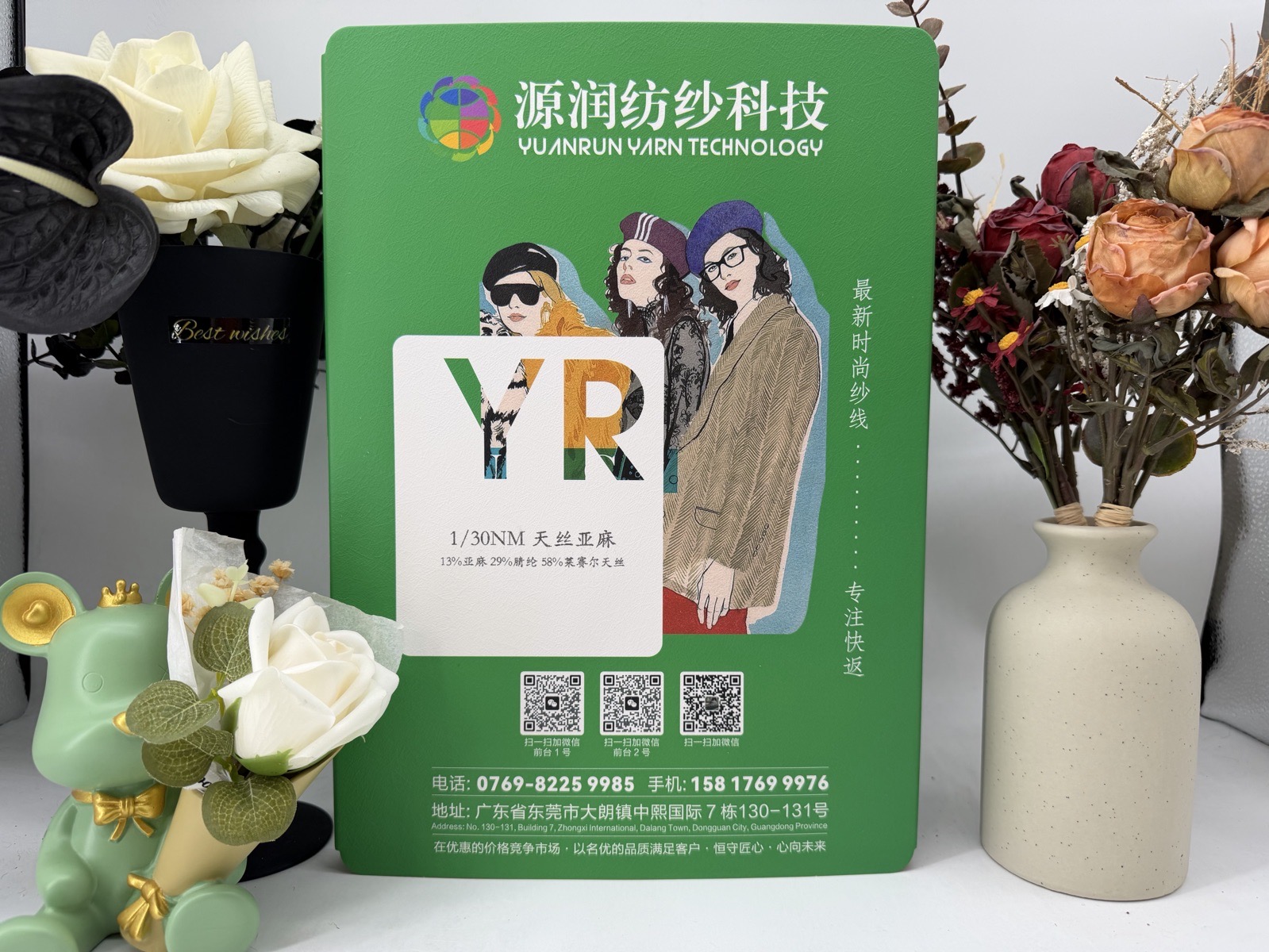 天丝亚麻