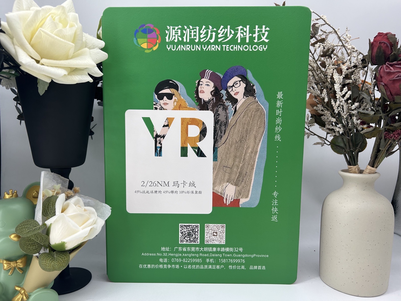 玛卡绒