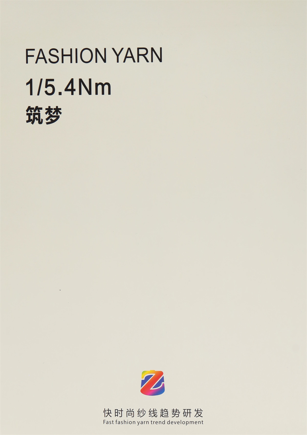 1/5.4Nm 筑梦