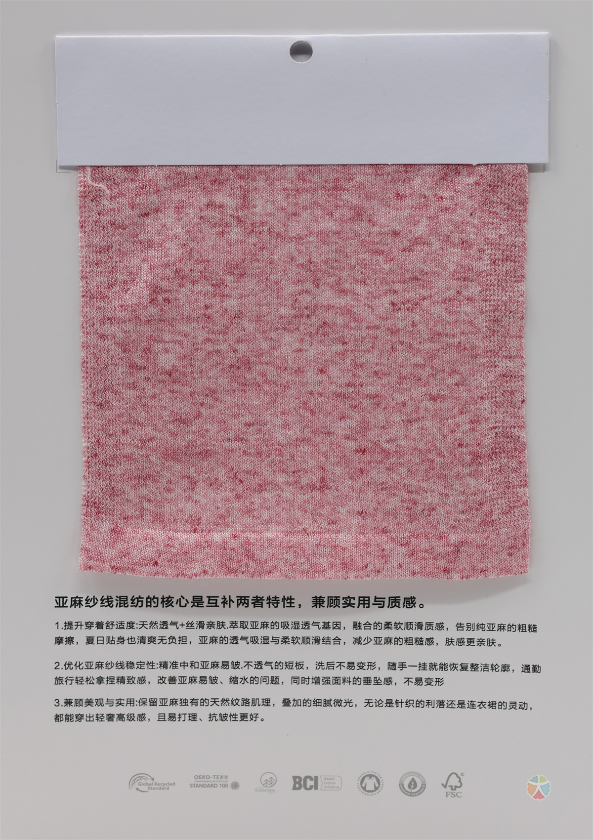 1/24NM 彩斑天丝亚麻