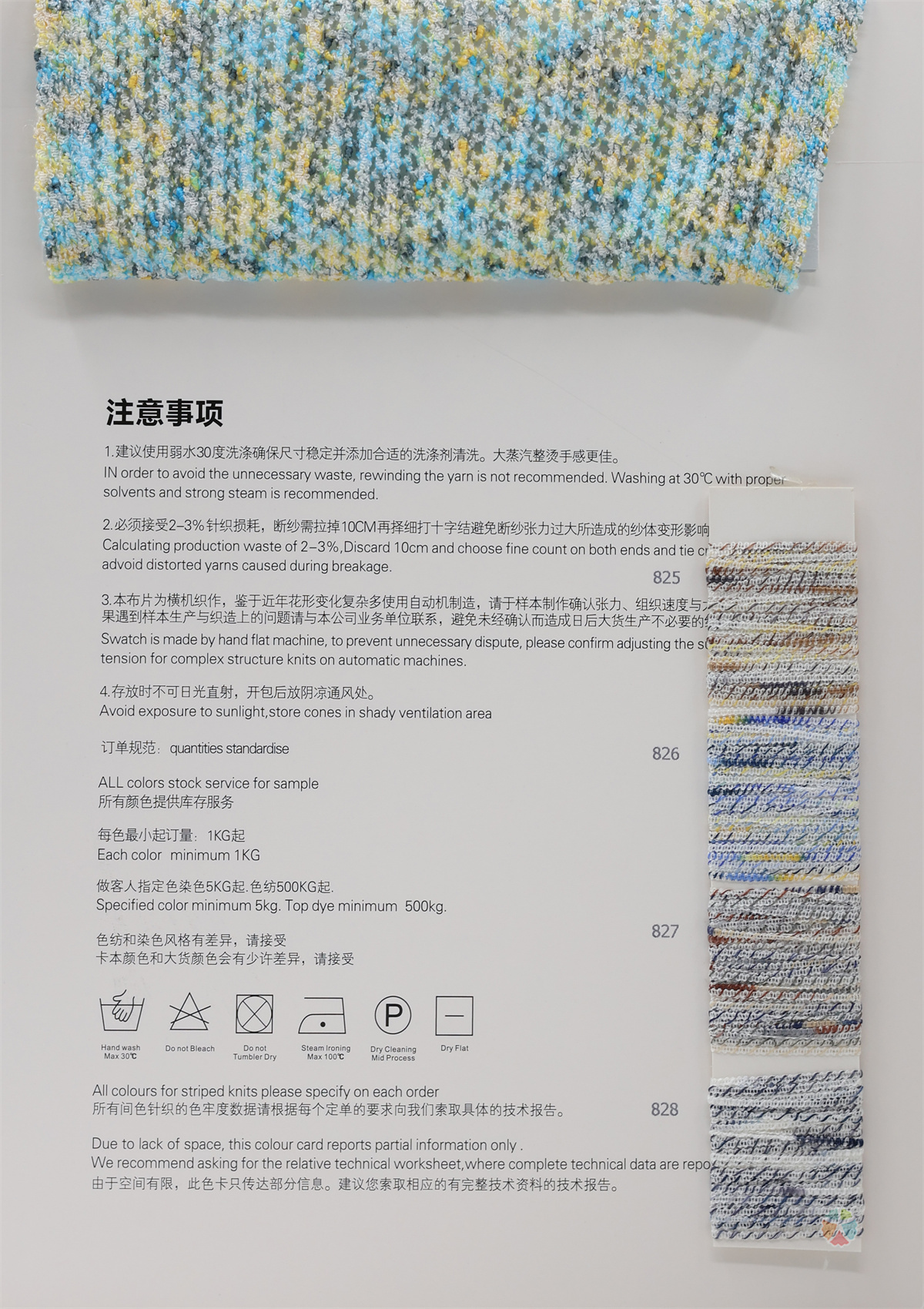 1/8.0NM 段染包缠纱