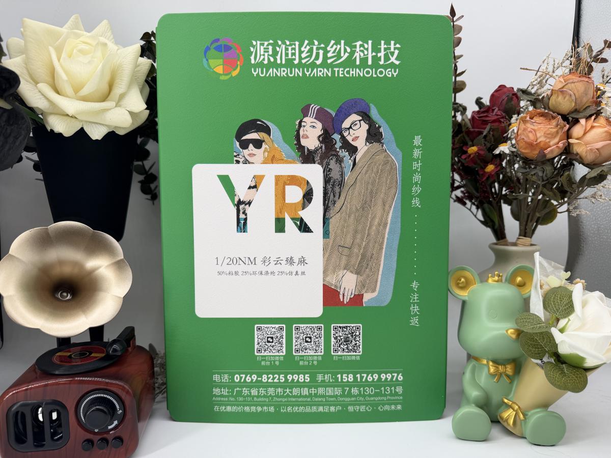 彩云臻麻
