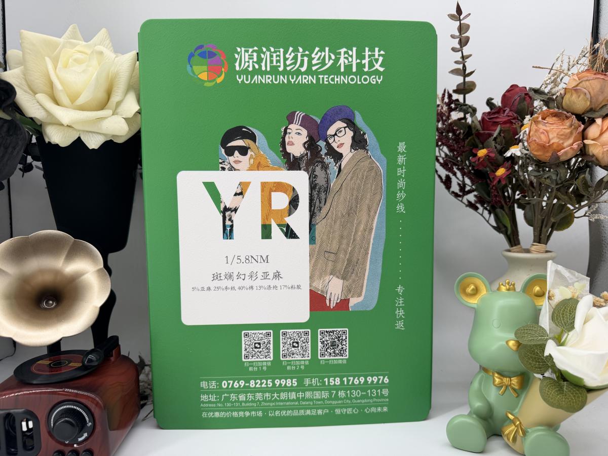 斑斓幻彩亚麻