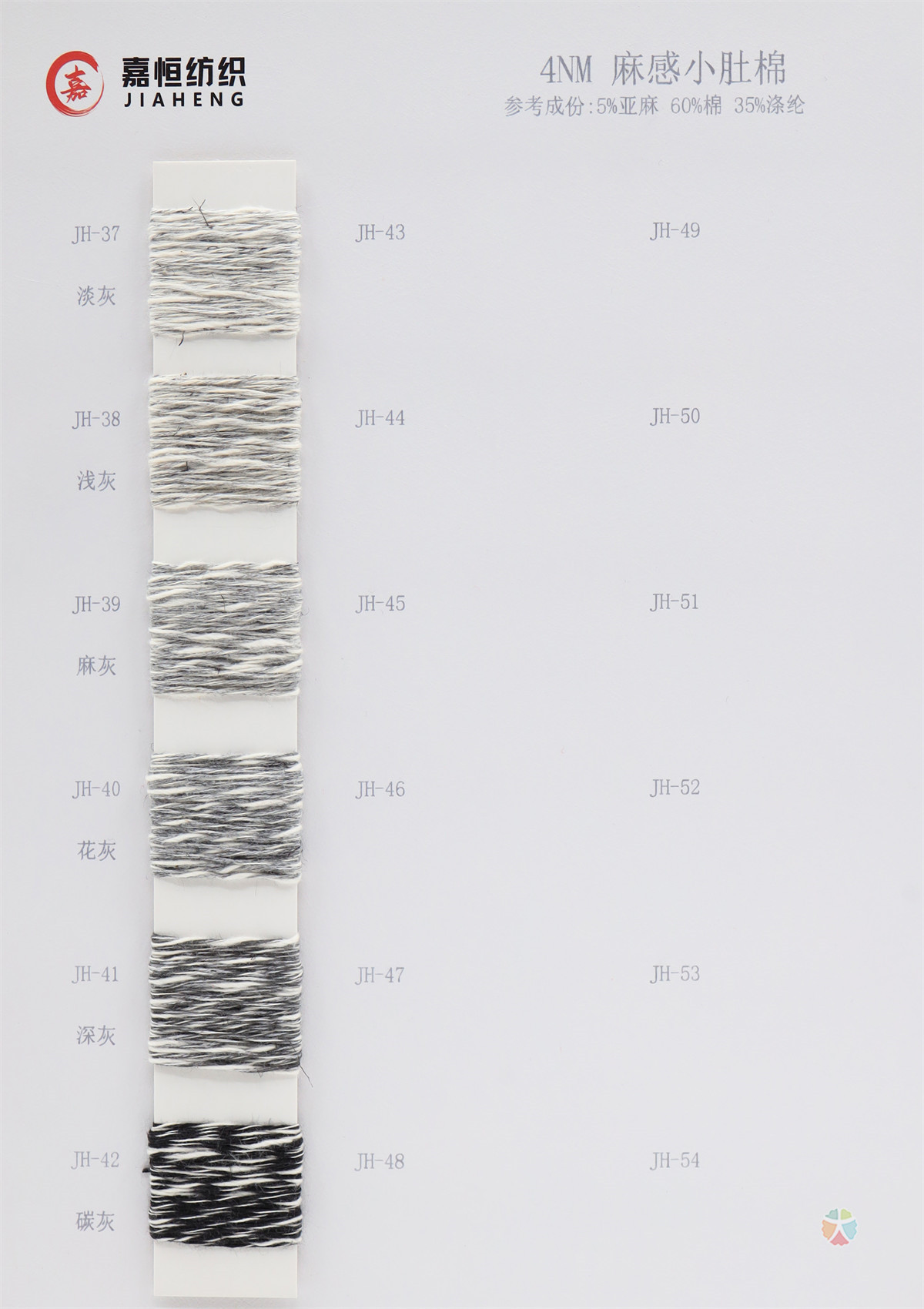 4NM 麻感小肚棉