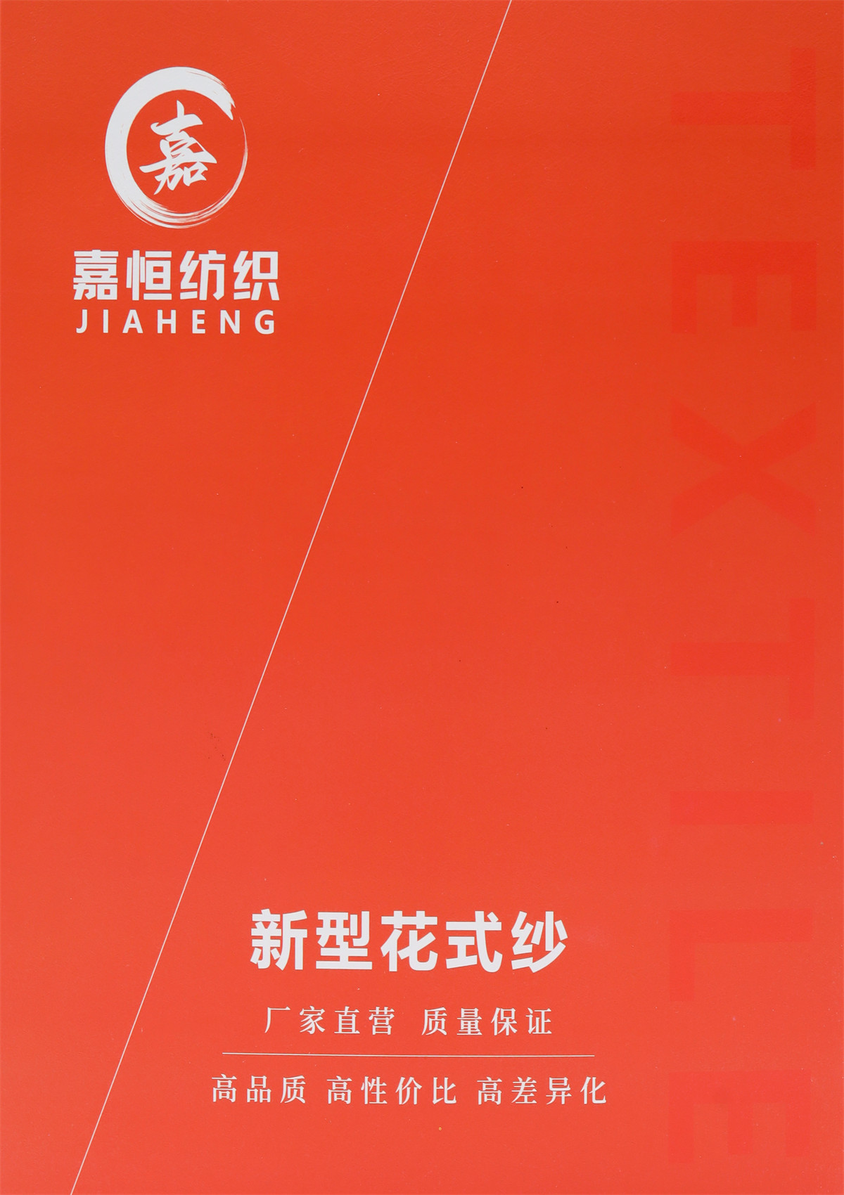 4NM 麻感小肚棉