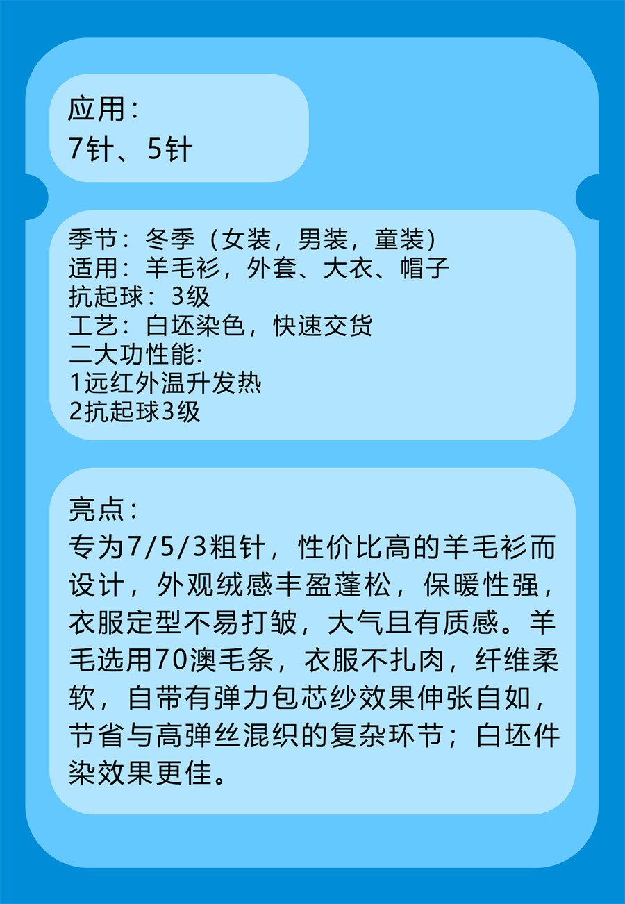 轻奢10羊毛