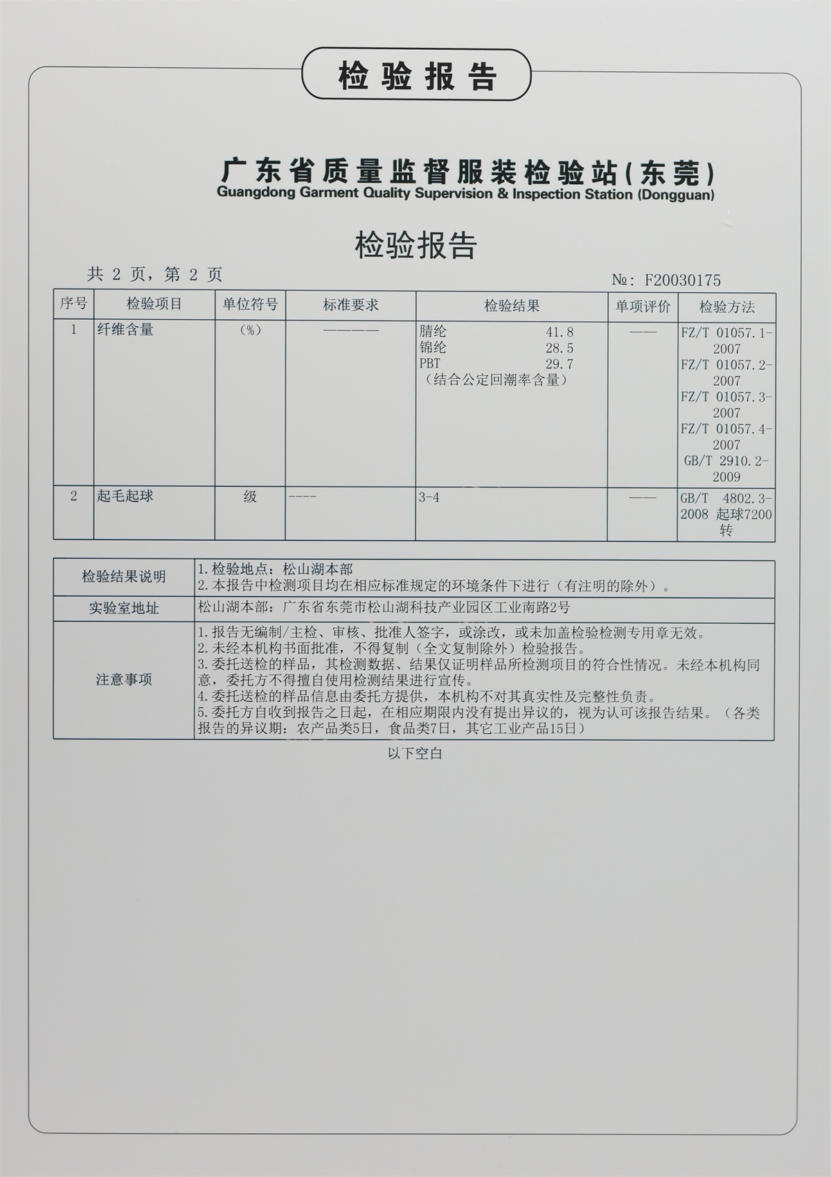 18S/2 正宗绵羊绒/北极绒