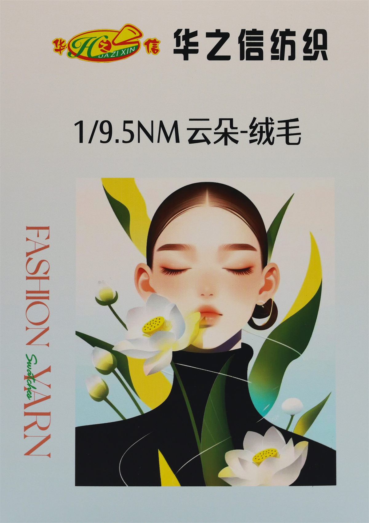 1/9.5NM 云朵-绒毛