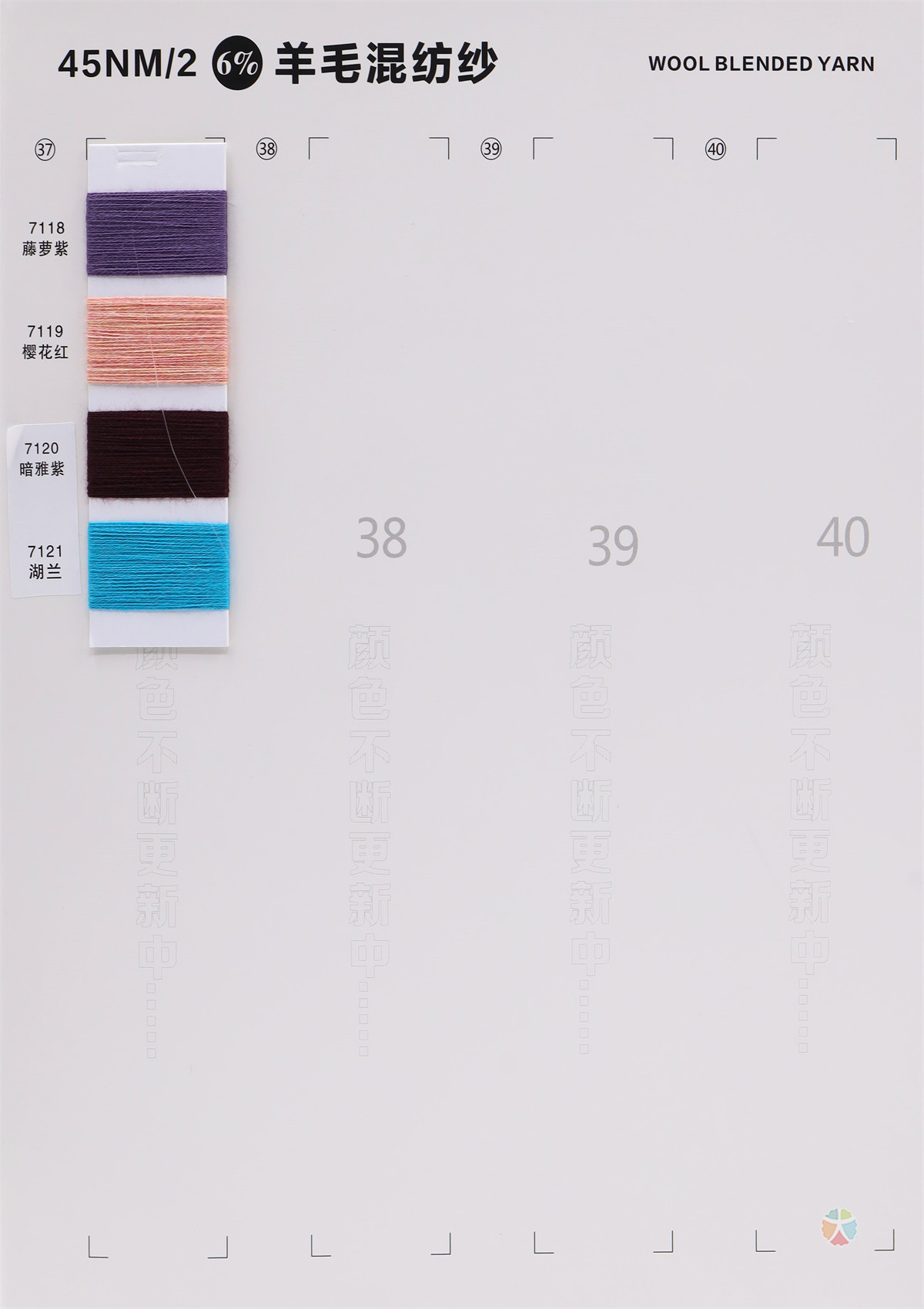 45NM/2 6%羊毛混纺纱