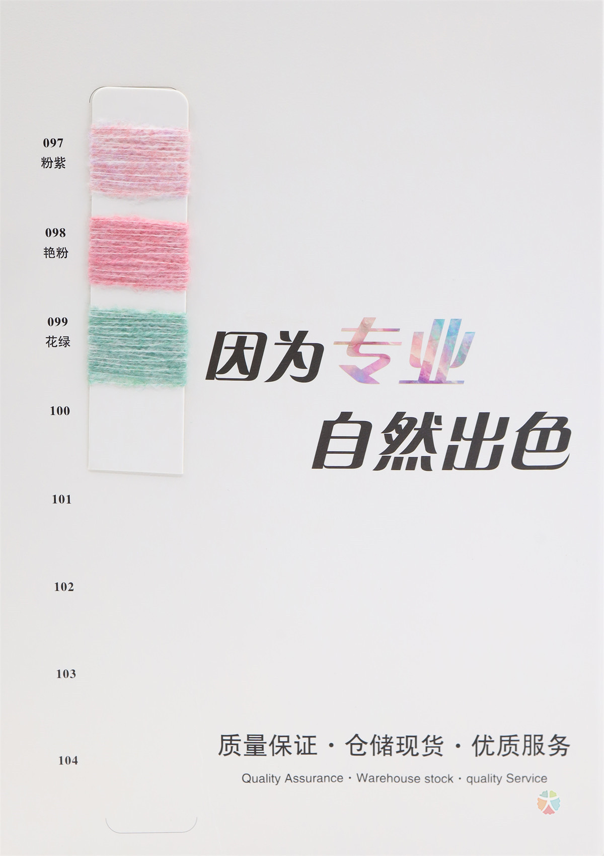 1/9.5NM云朵--绒毛系列