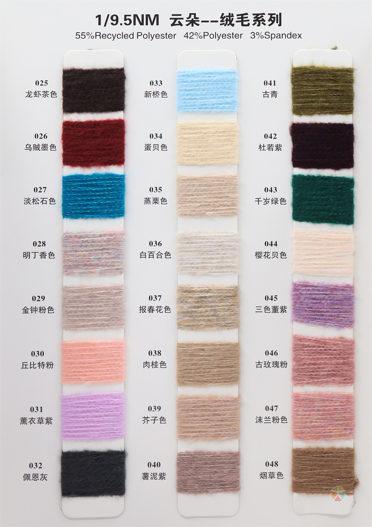 1/9.5NM云朵--绒毛系列