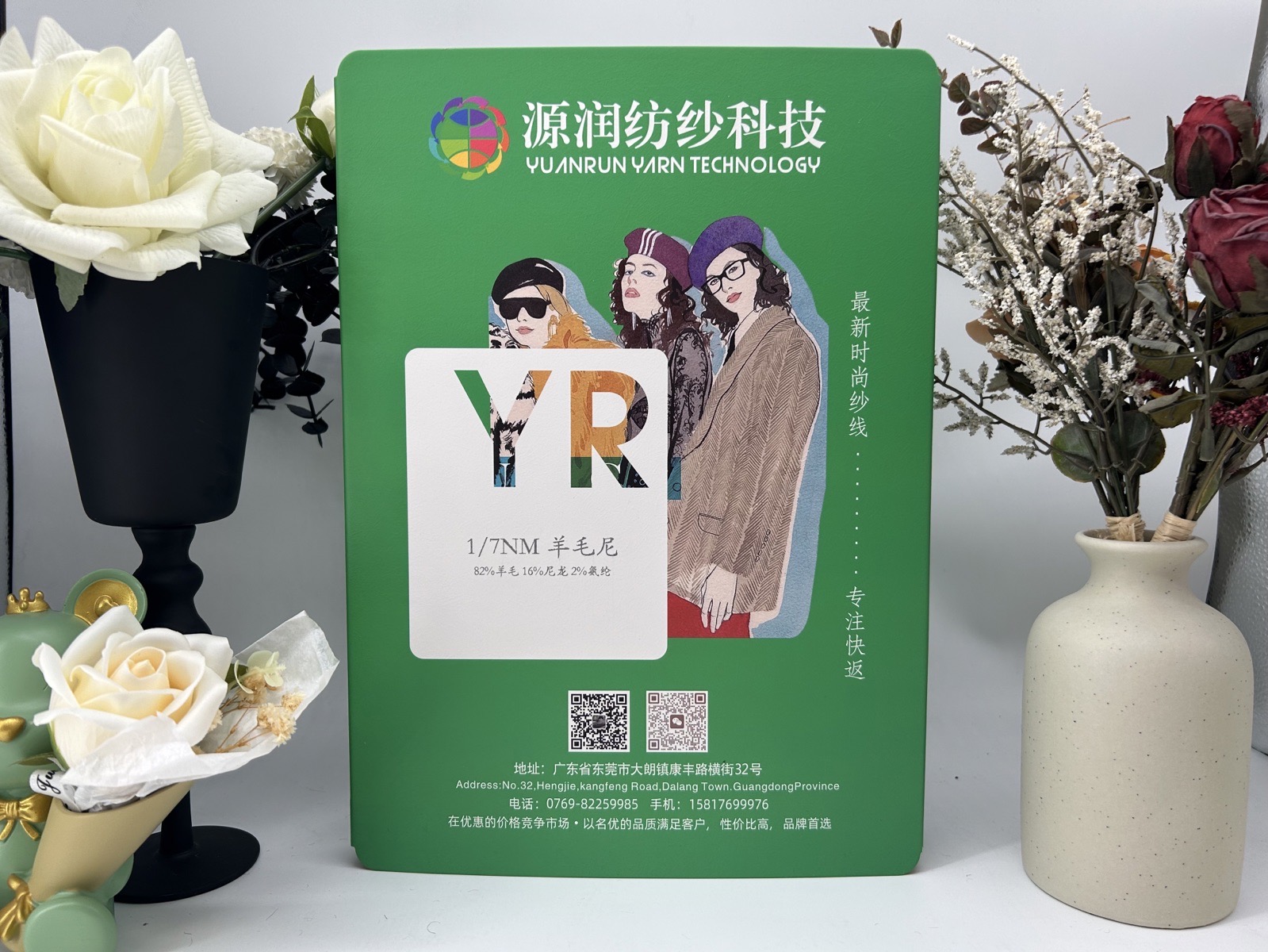 羊毛尼圈圈