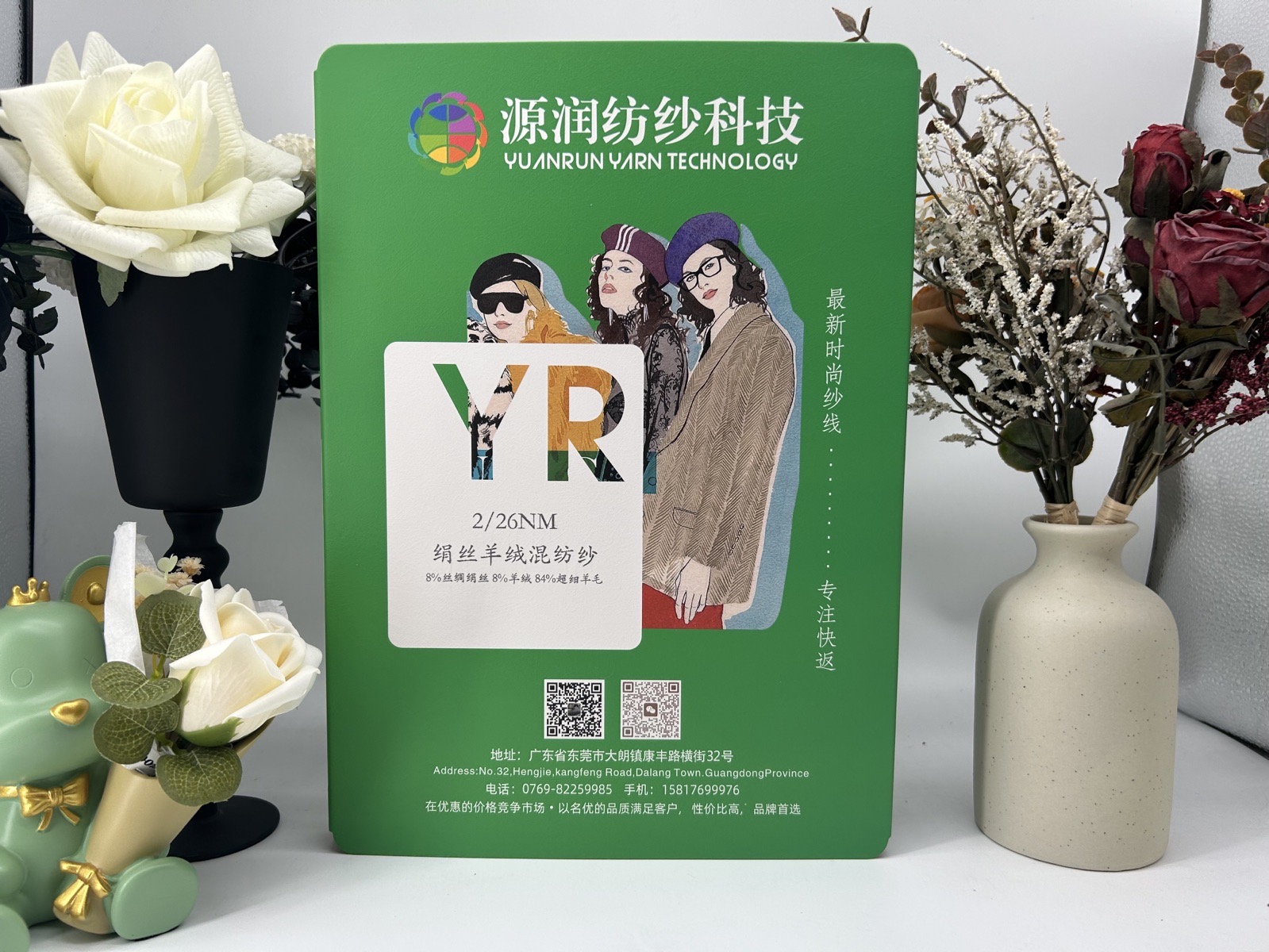 绢丝羊绒混纺 