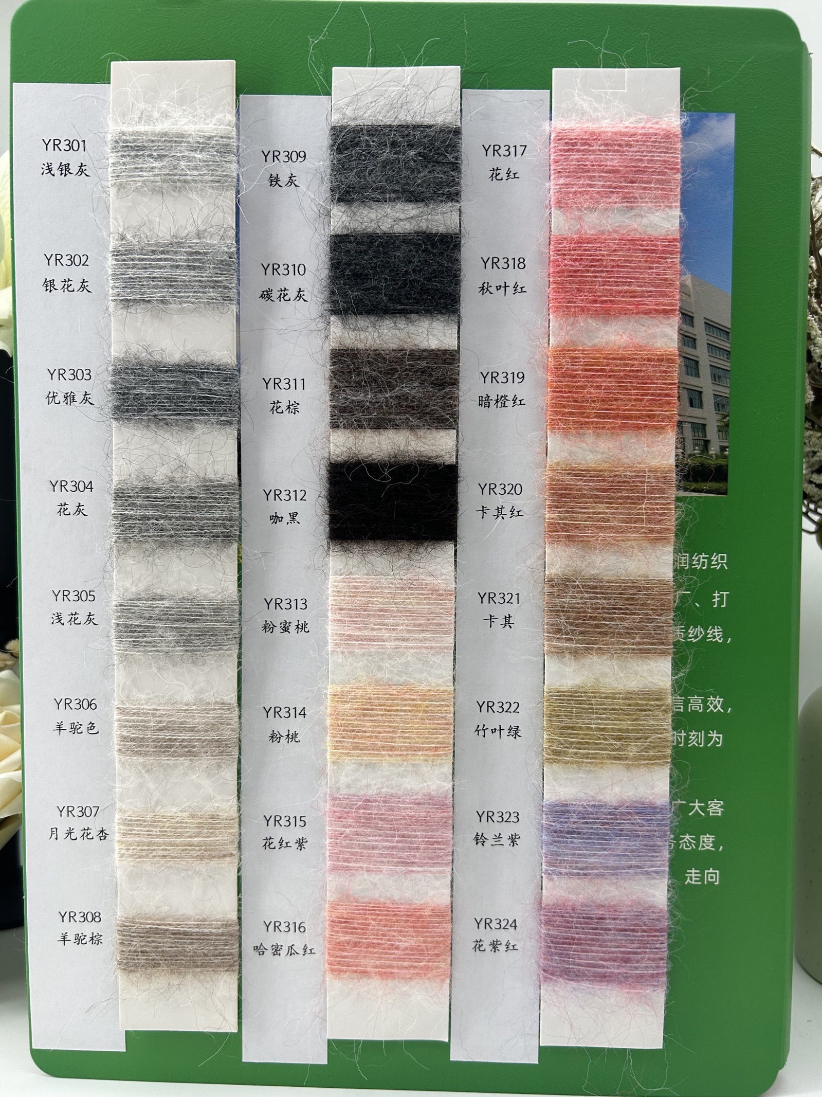 高比例羊毛马海毛