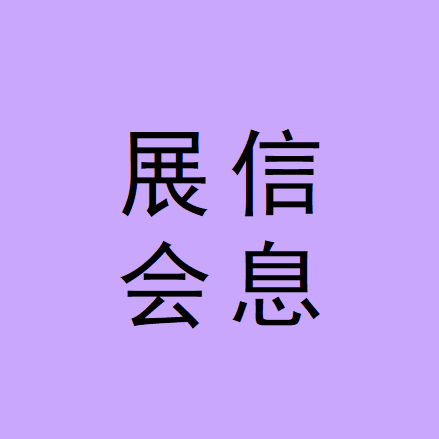 6月聚势杭州，与30+优质企业共探产业新机遇(二)