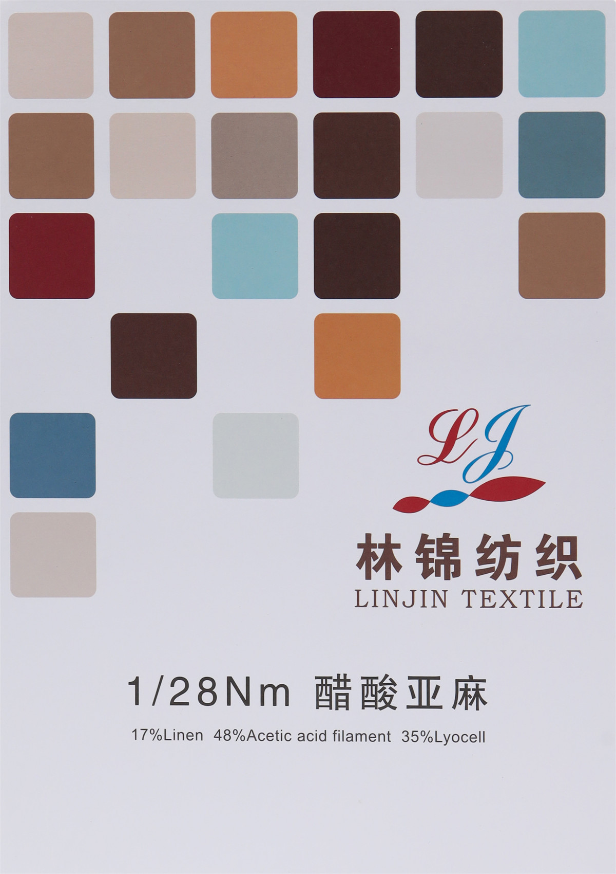 1/28Nm 醋酸亚麻