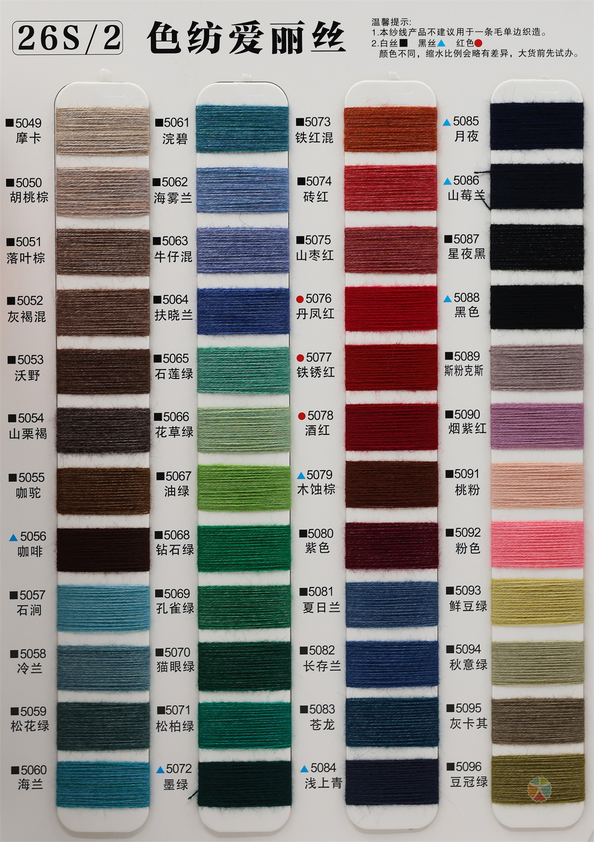 26S/2 色纺爱丽丝