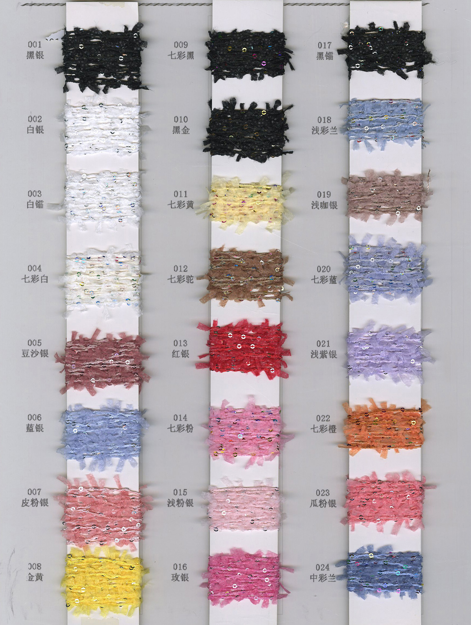 蝴蝶珠片纱（2mm）