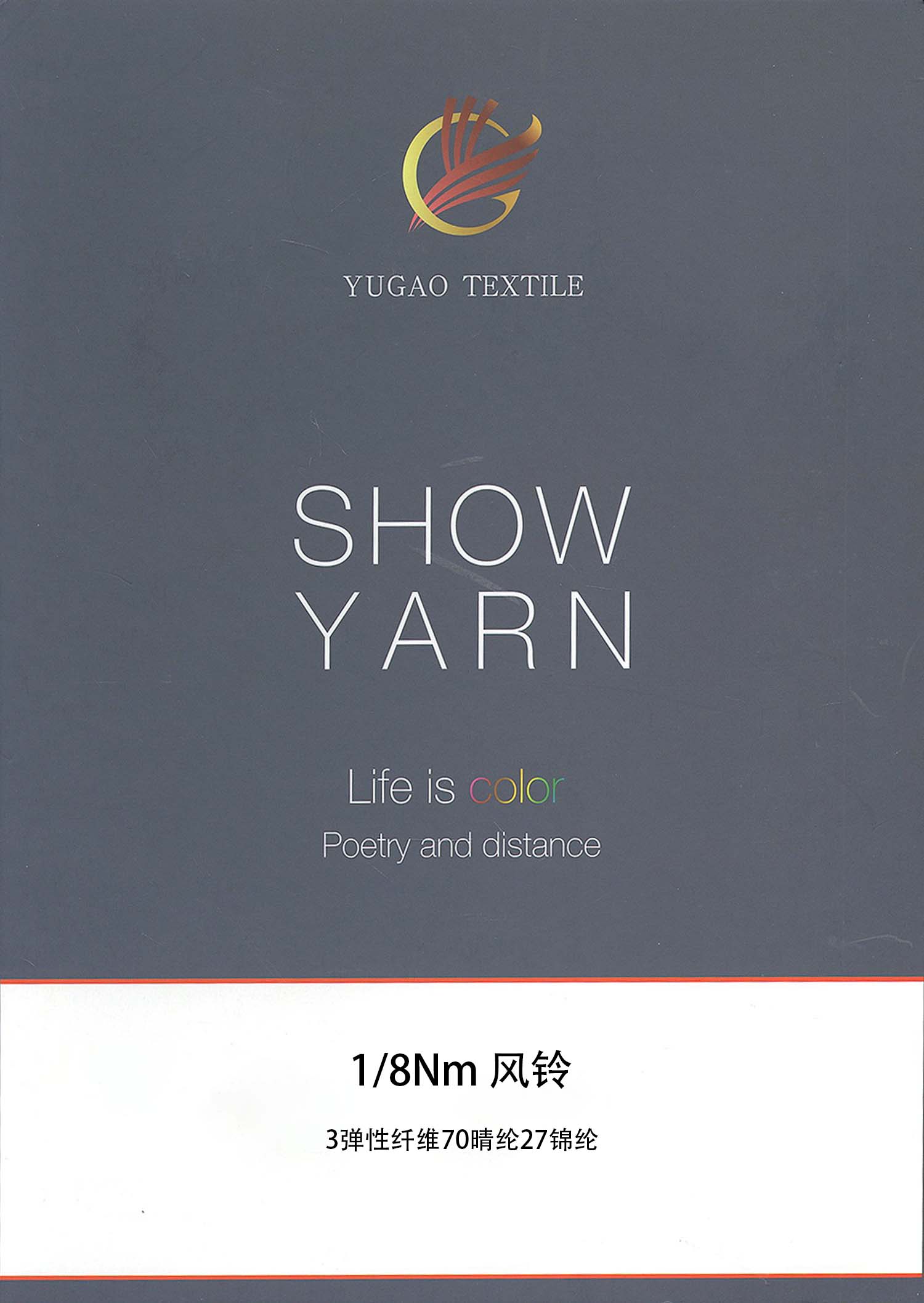 风铃