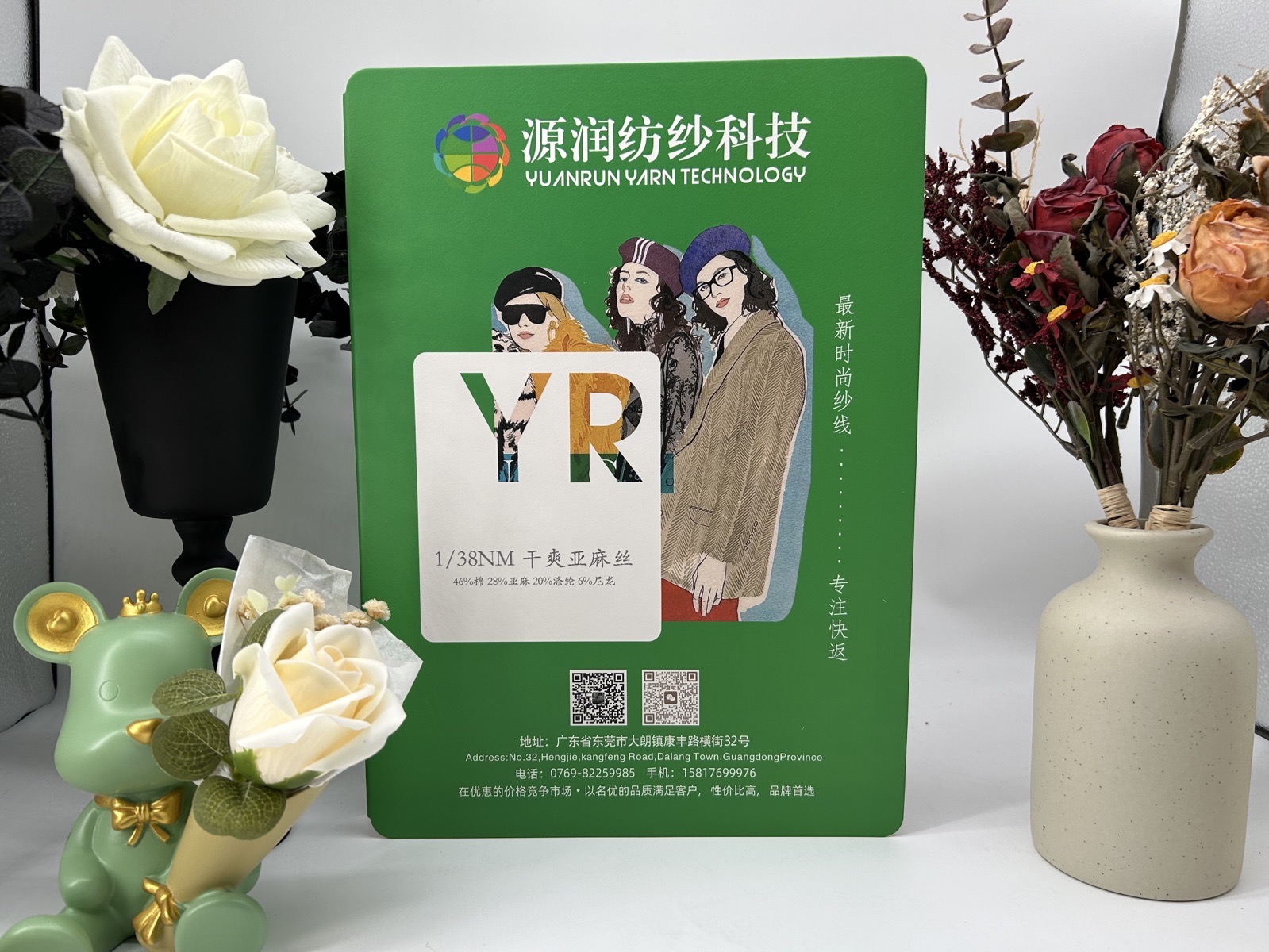 干爽亚麻丝 
