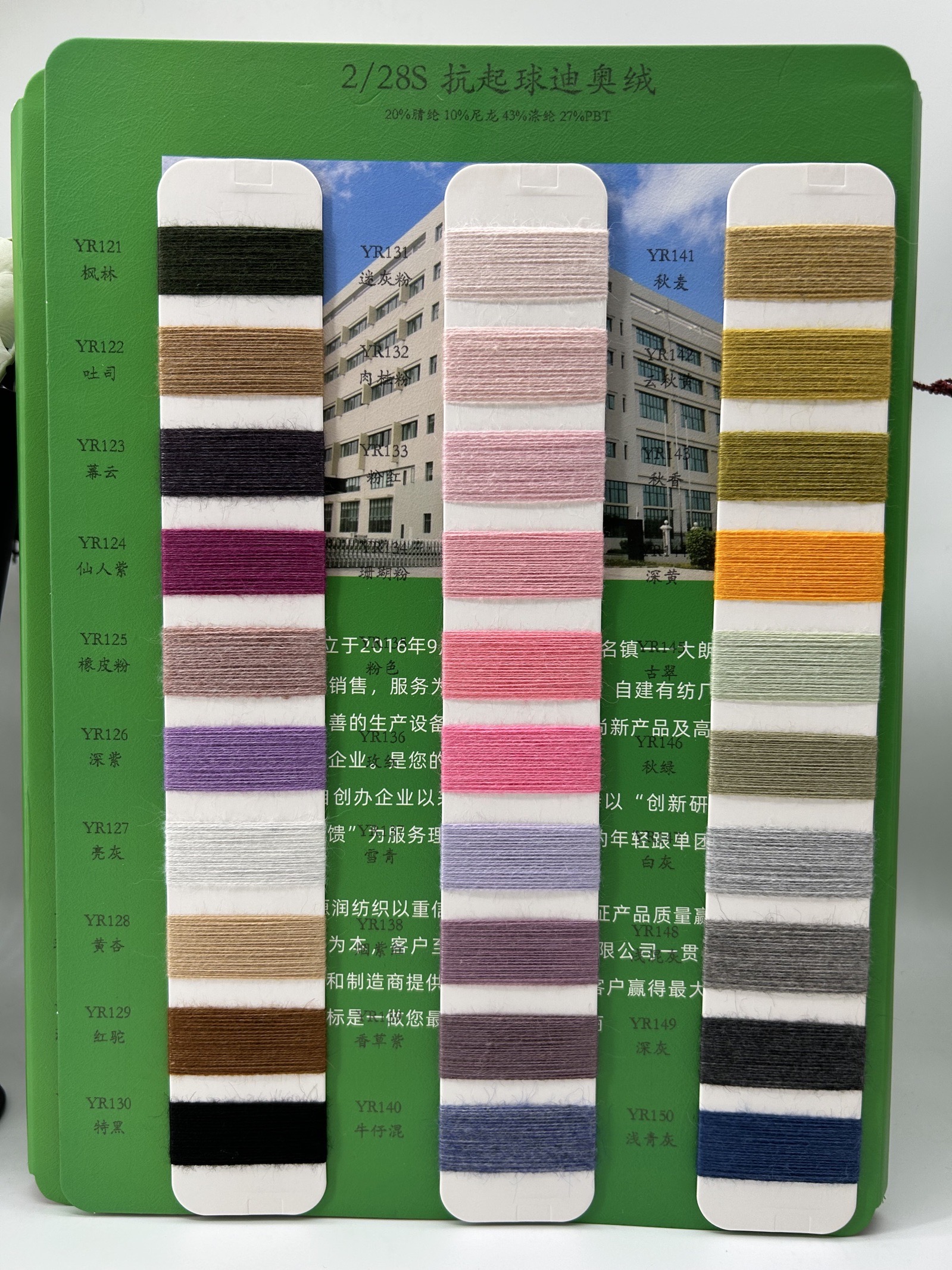 抗起球迪奥绒