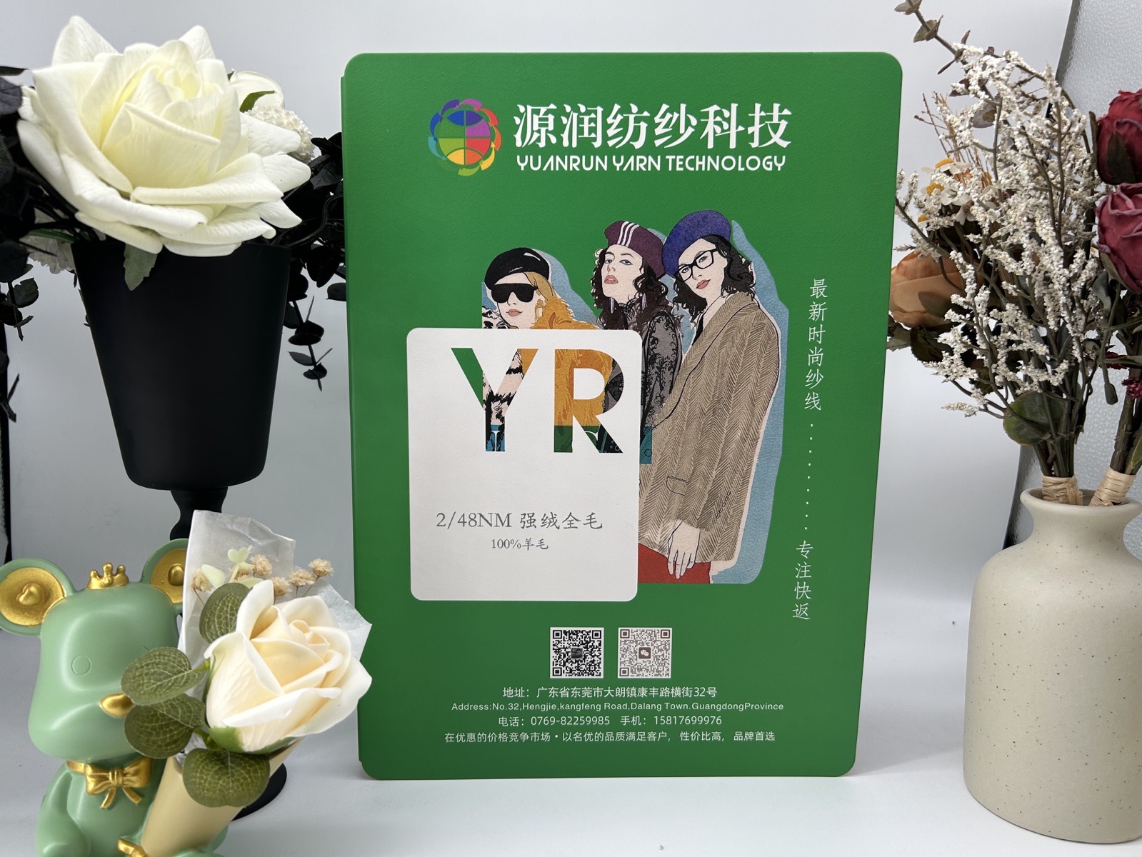 强绒羊毛