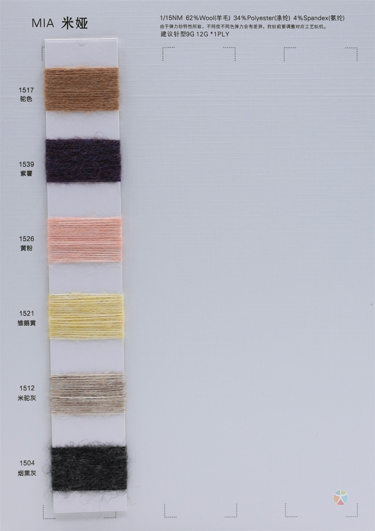 1/15NM 米娅
