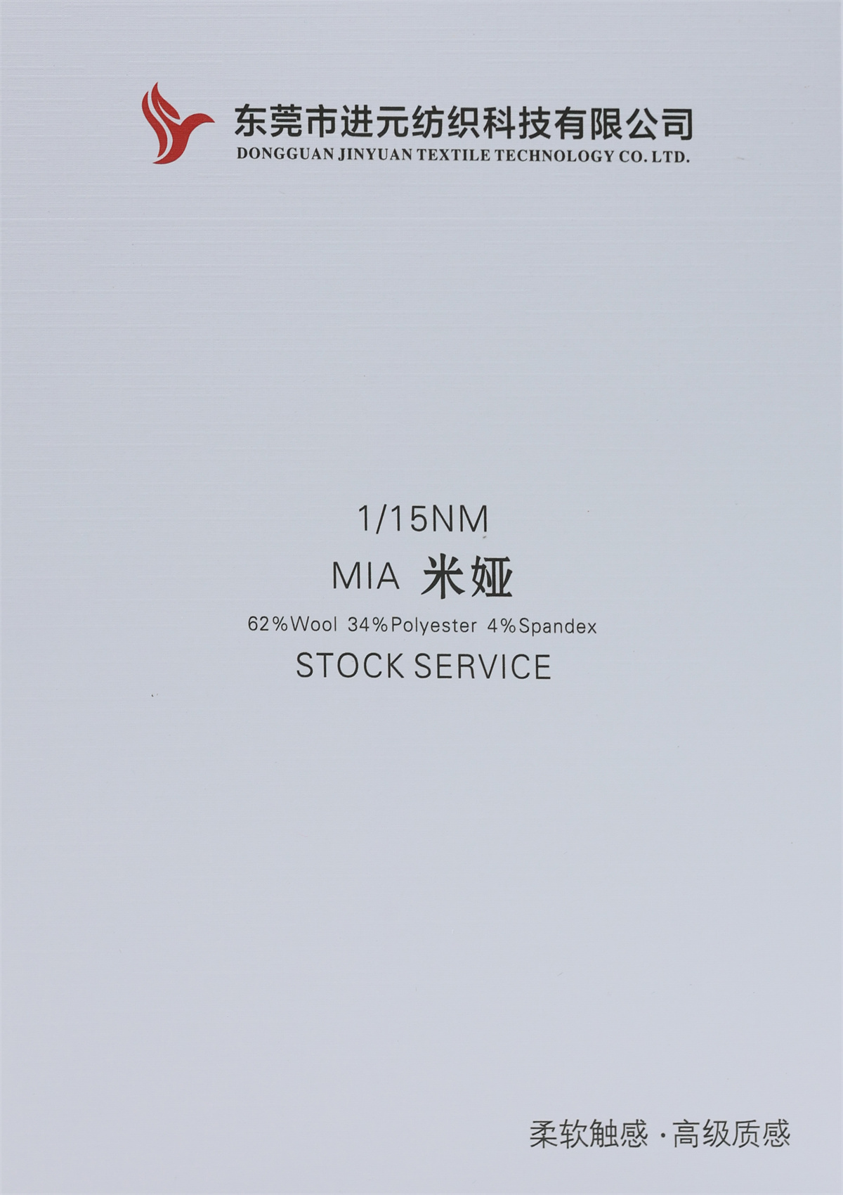 1/15NM 米娅