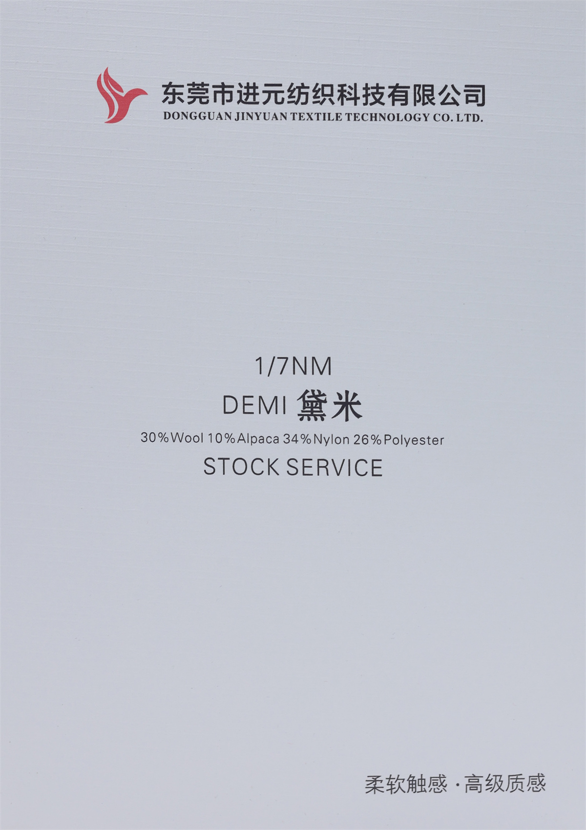 1/7NM 黛米