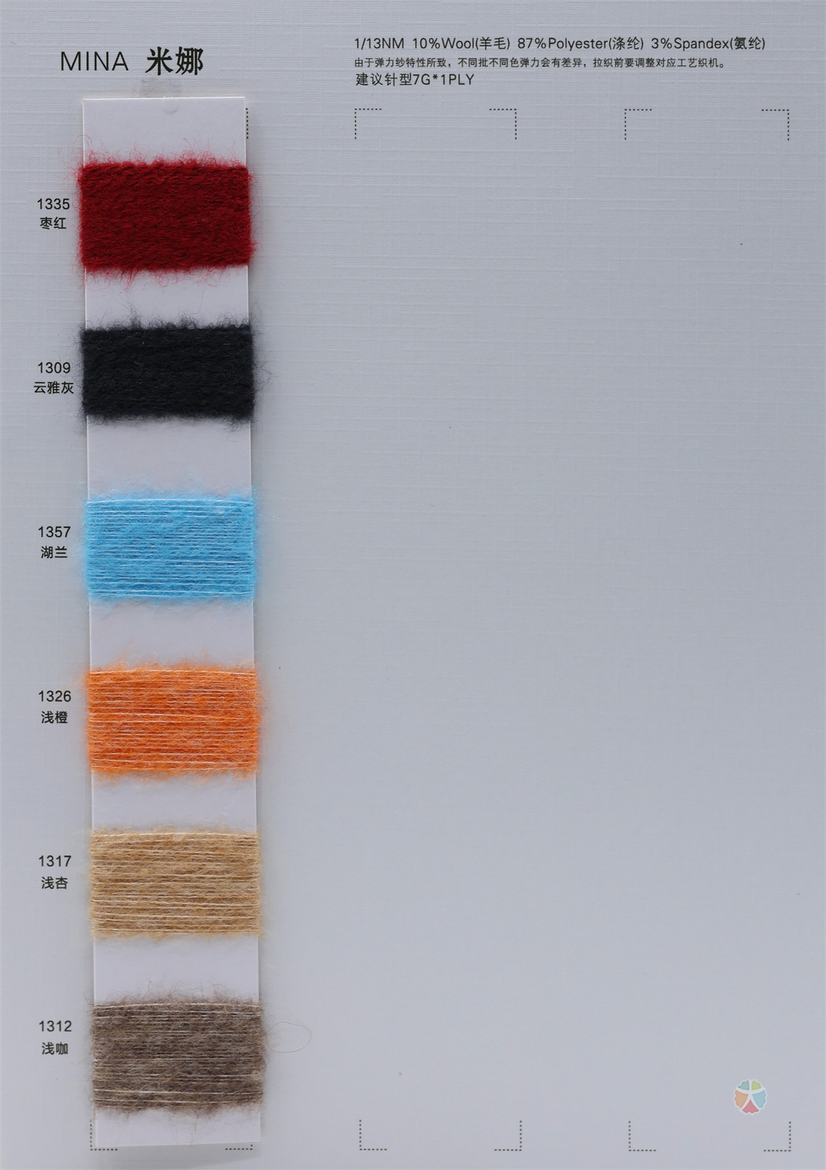 1/13NM 米娜