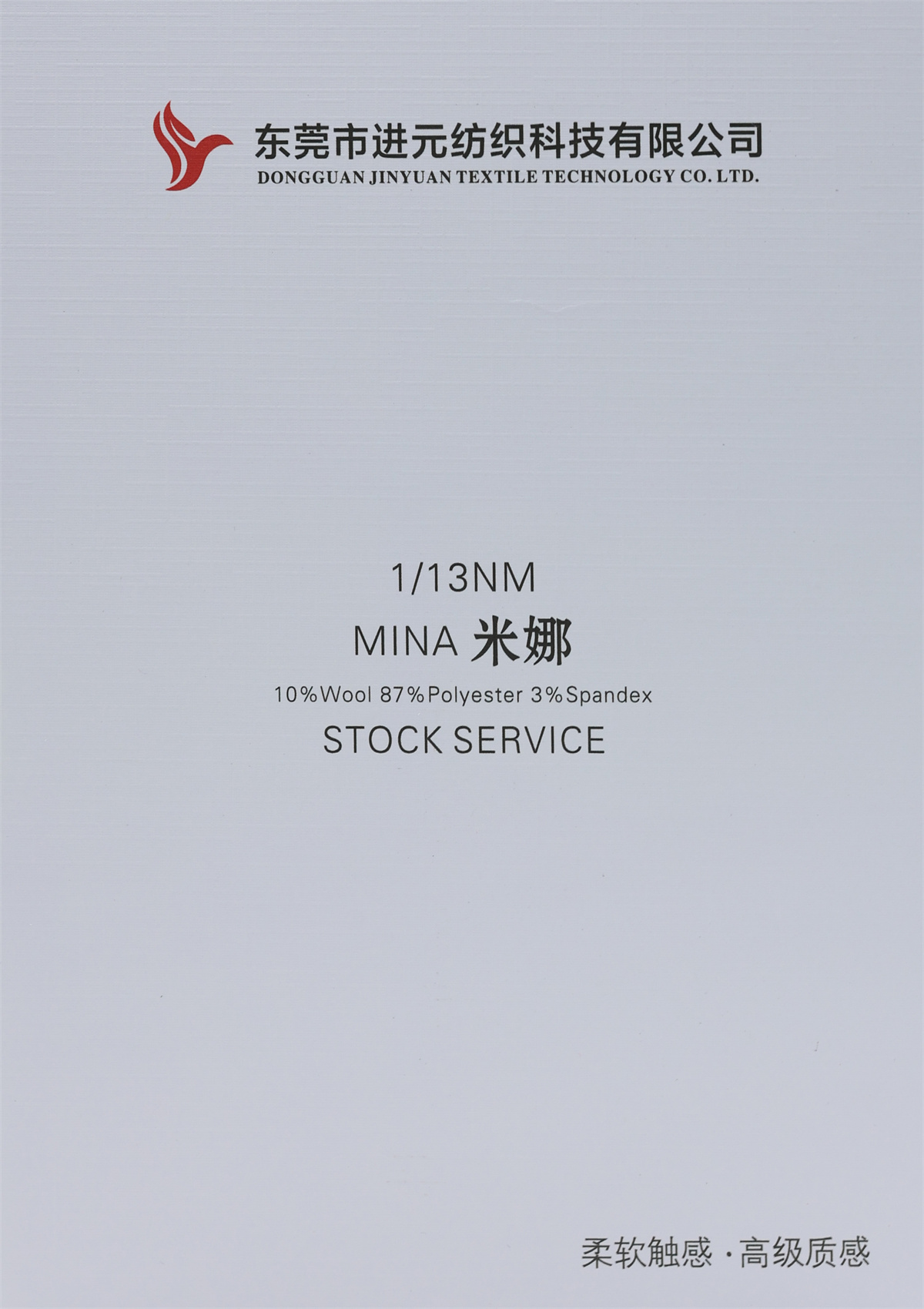 1/13NM 米娜