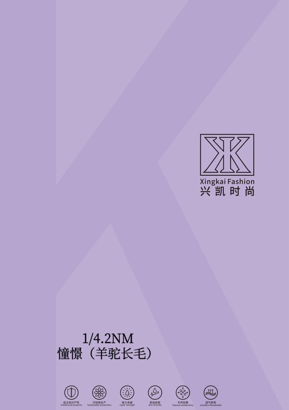 憧憬（羊驼长毛）