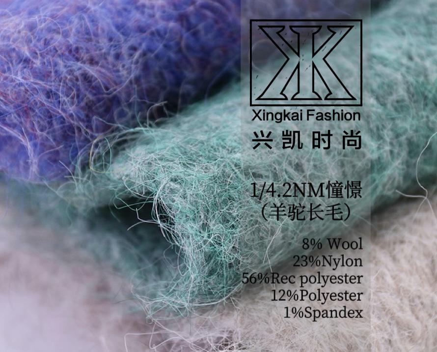 憧憬（羊驼长毛）